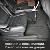 Двухслойные коврики EVA на Opel Zafira Life 7 мест, не Long (2019->) 