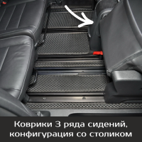 Двухслойные коврики EVA на Opel Zafira Life 7 мест, не Long (2019->) 